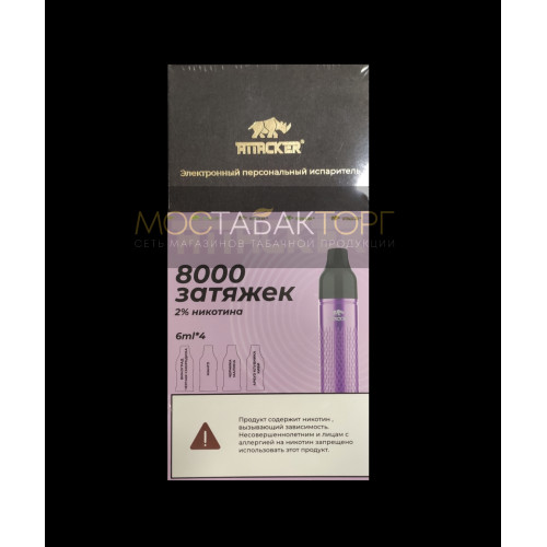 Набор Attacker K-One 8000 Фиолетовый